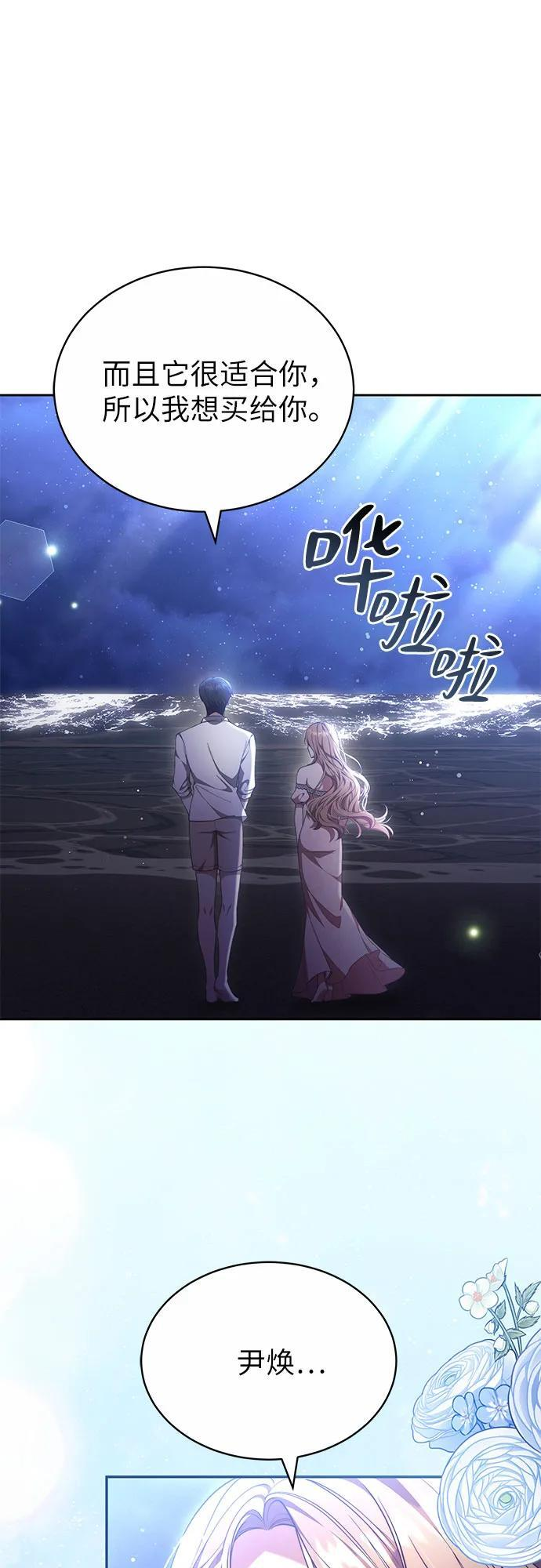 第46话 第54页