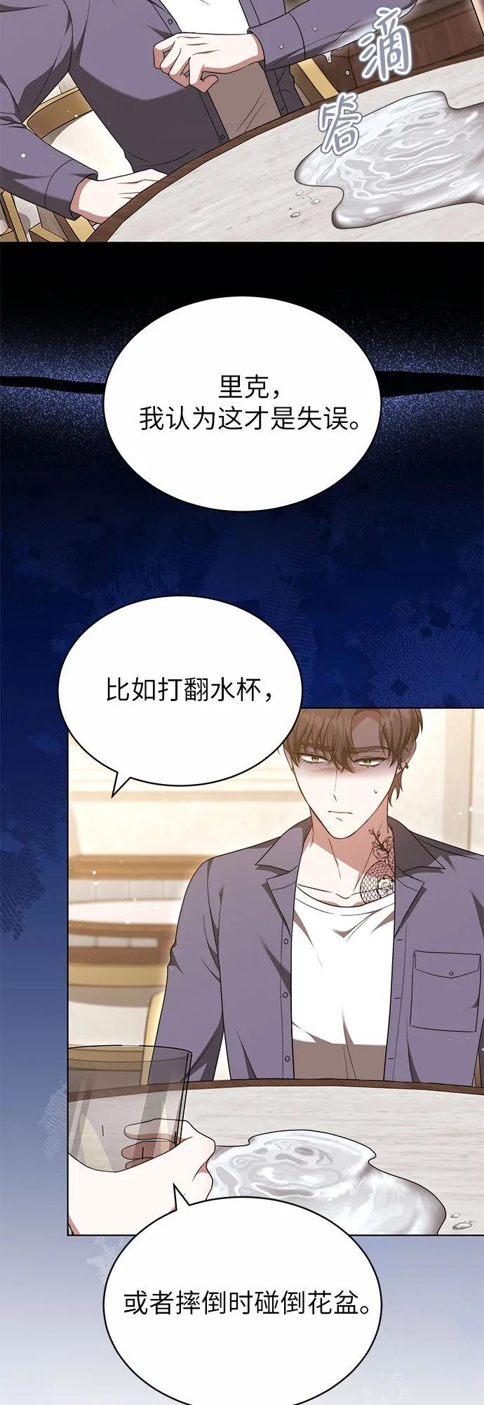 第47话 第32页