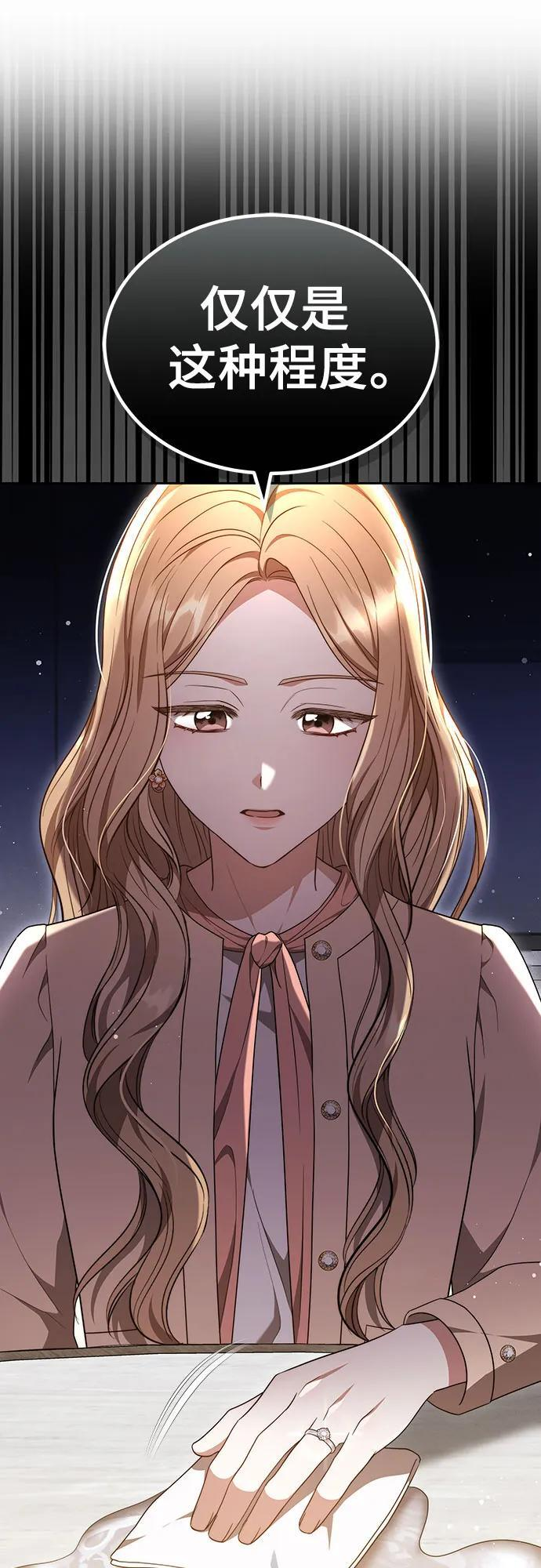 第47话 第34页
