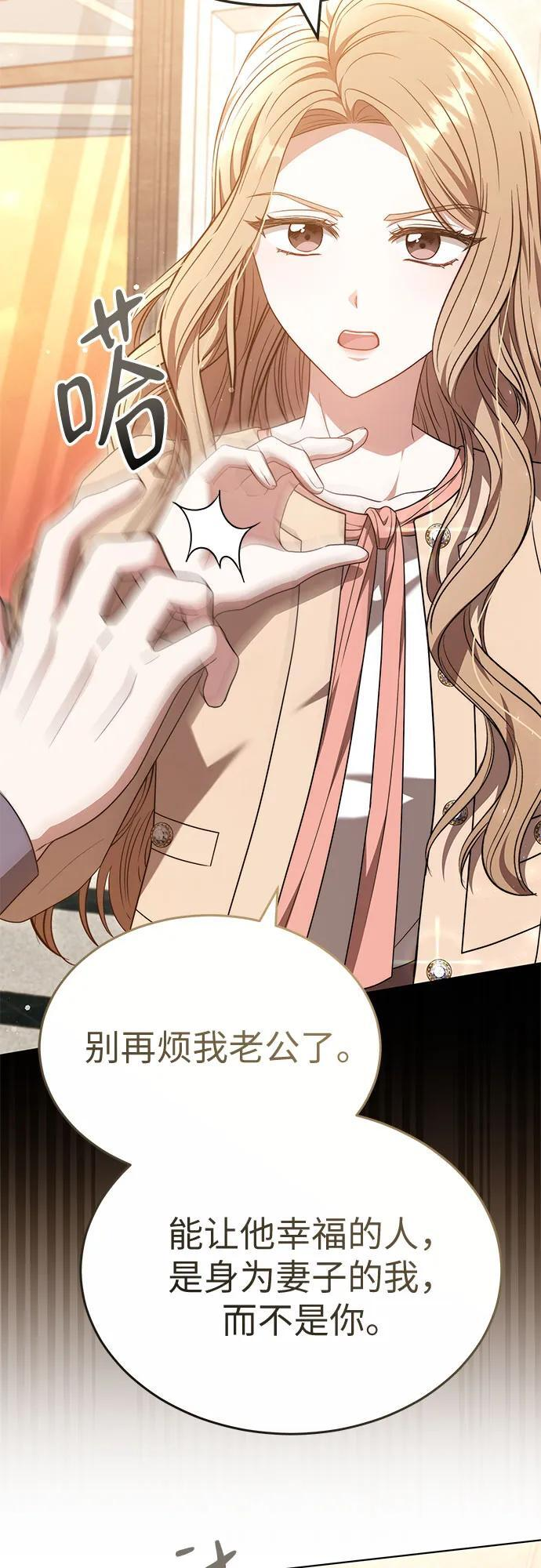 第47话 第42页