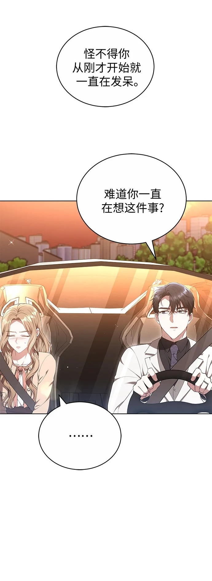 第48话 第2页