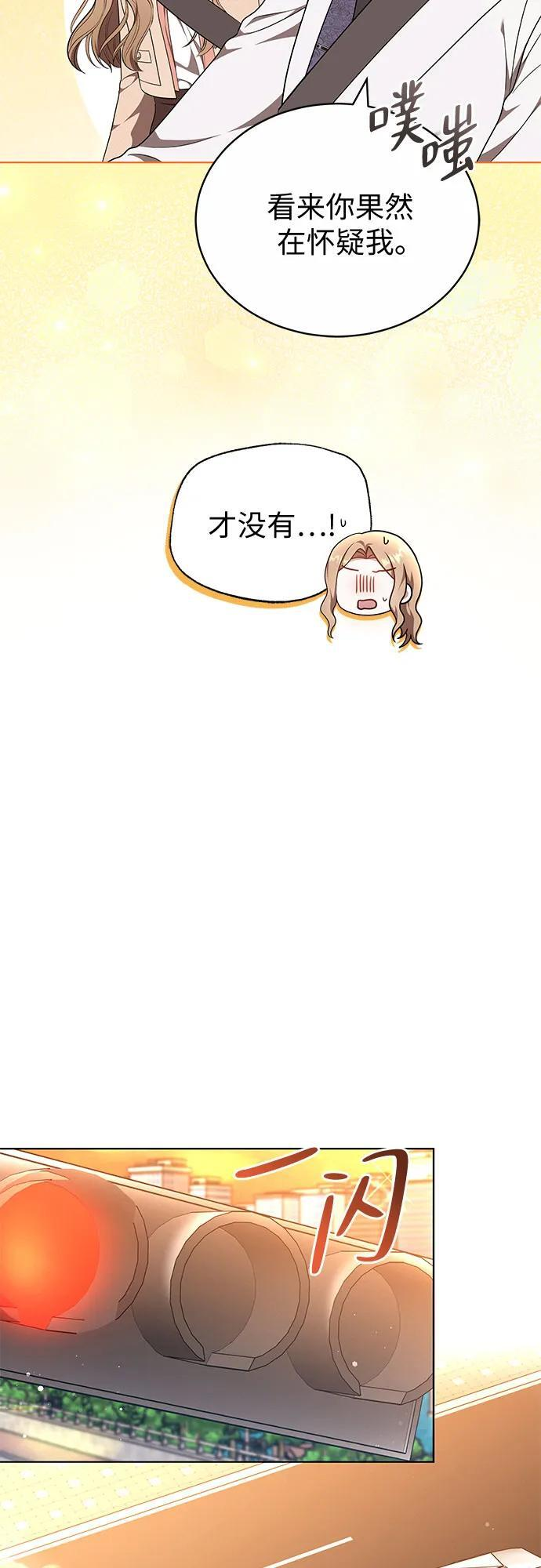 第48话 第5页