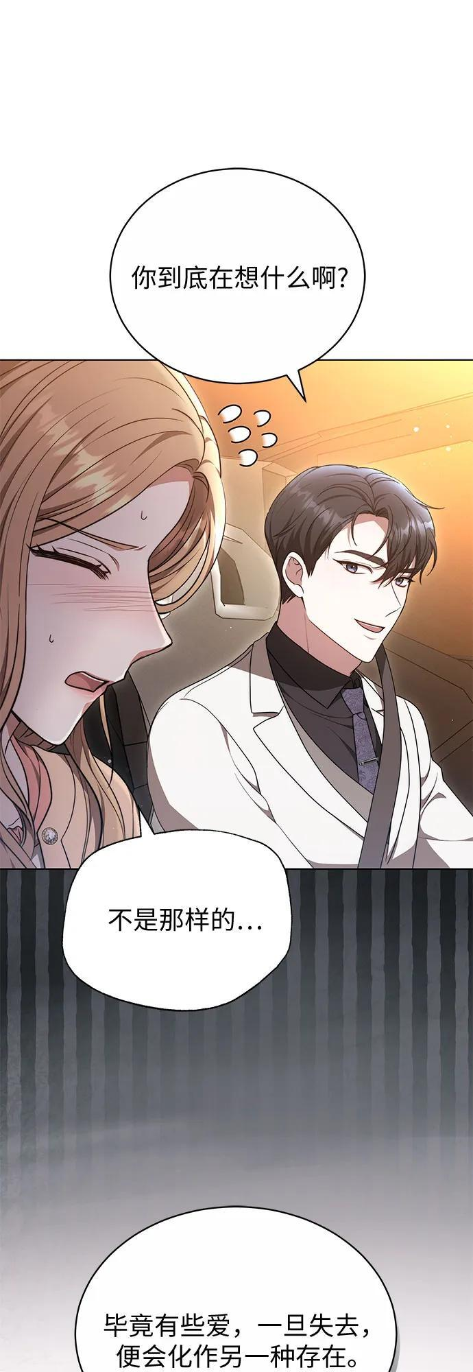 第48话 第7页