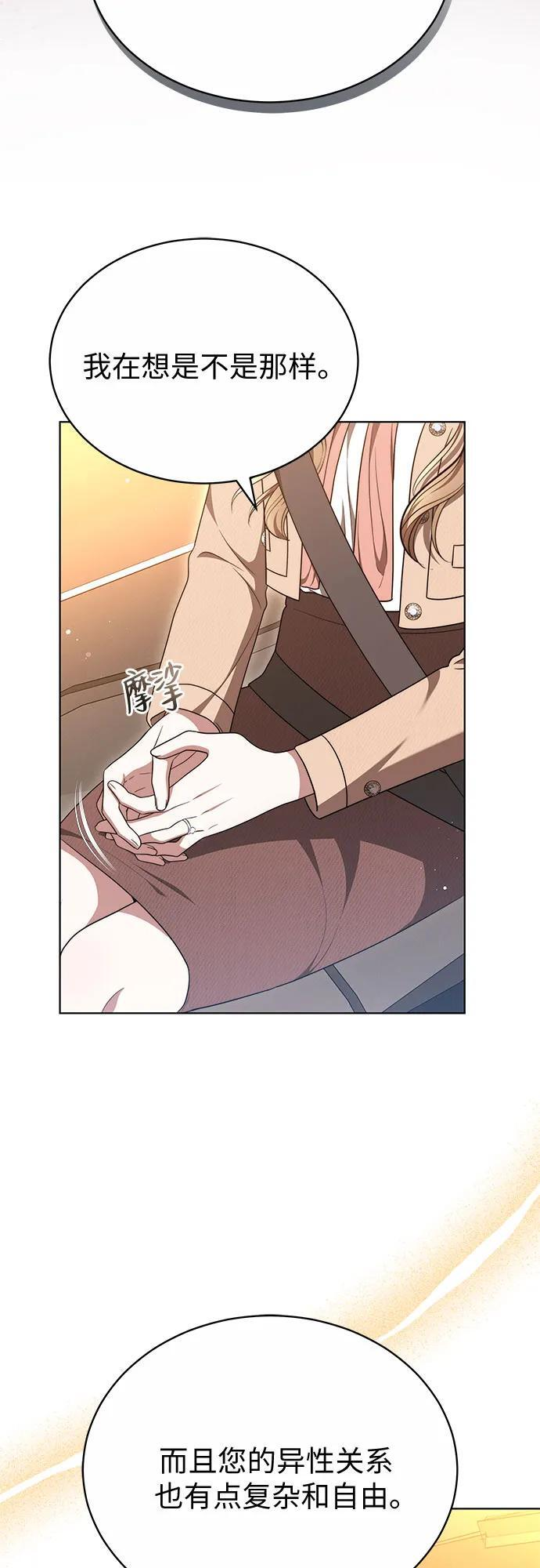第48话 第8页