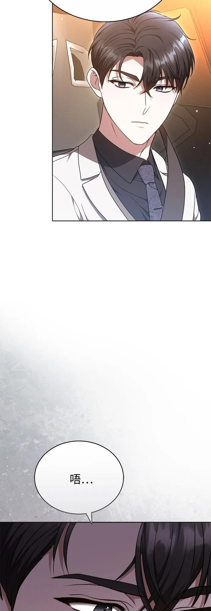第48话 第9页
