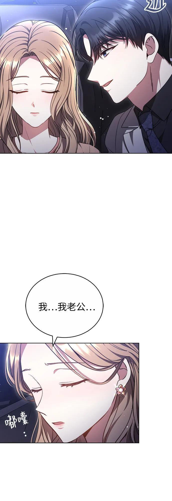 第48话 第20页