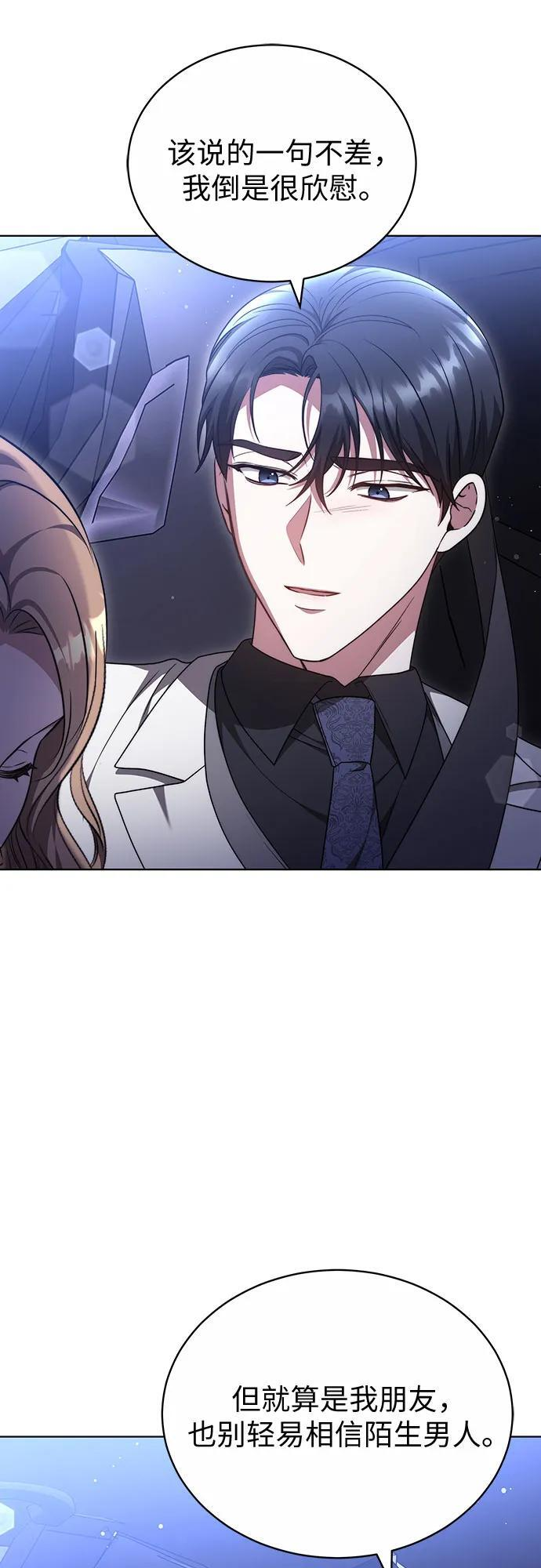 第48话 第21页