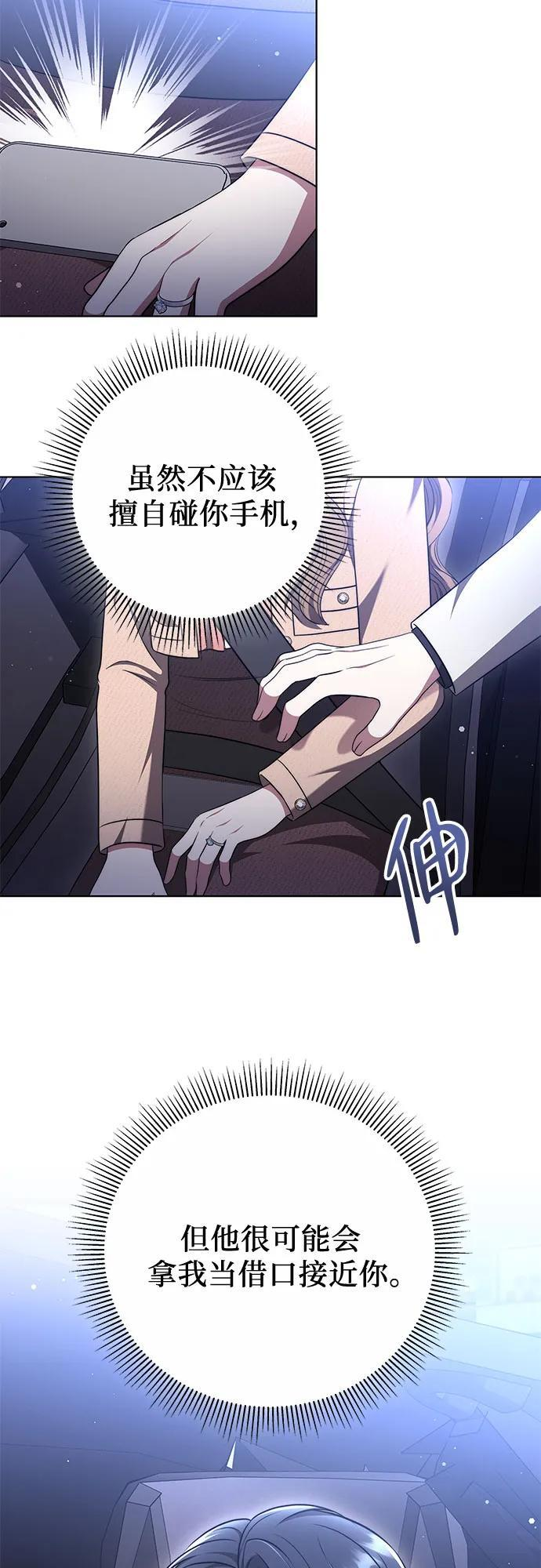第48话 第24页