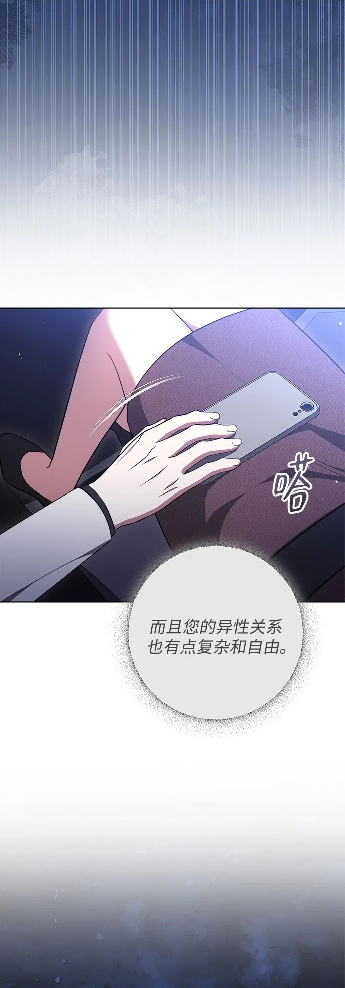 第48话 第26页