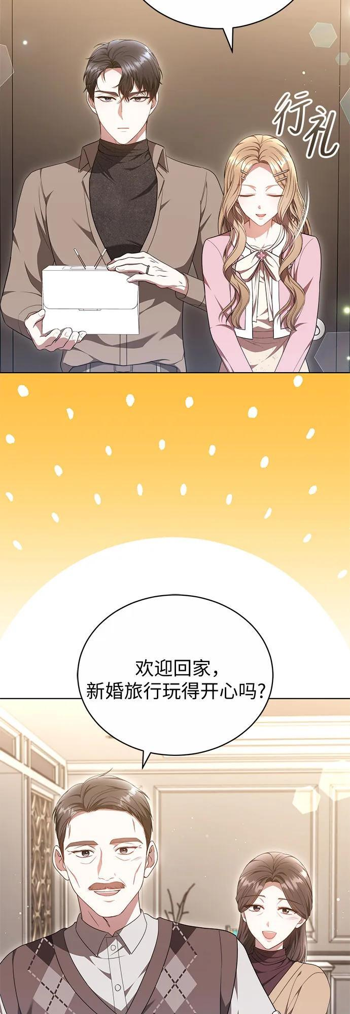 第48话 第32页