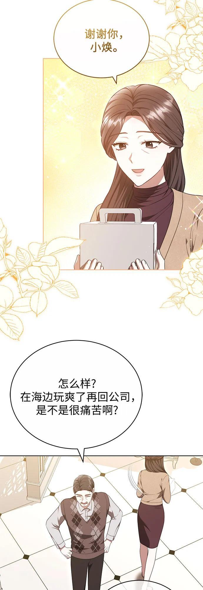 第48话 第35页