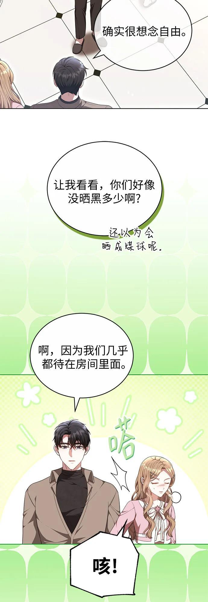 第48话 第36页