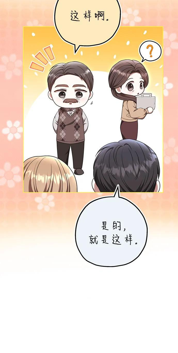 第48话 第38页