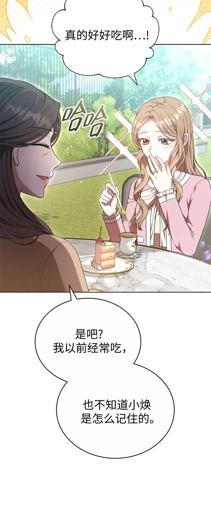 第48话 第43页