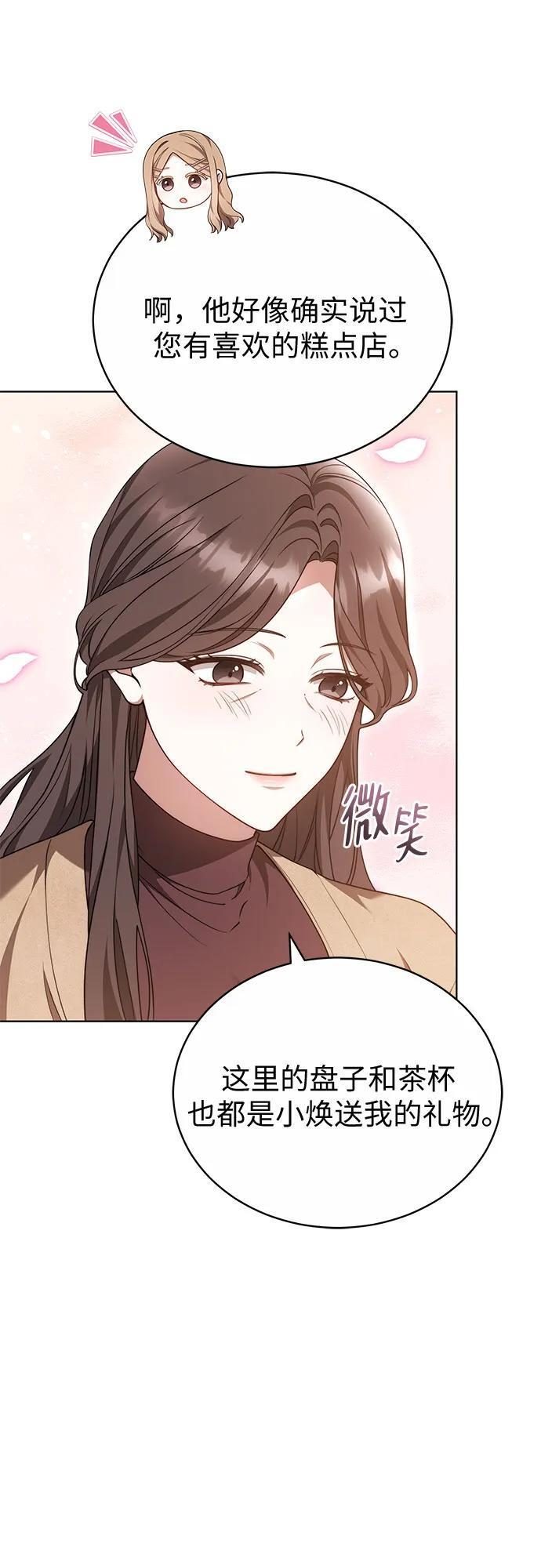 第48话 第44页
