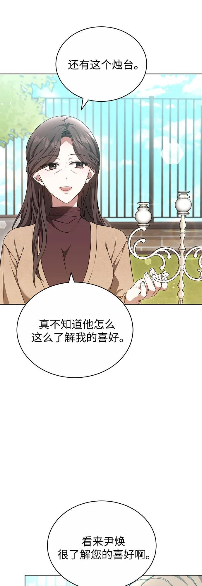 第48话 第45页