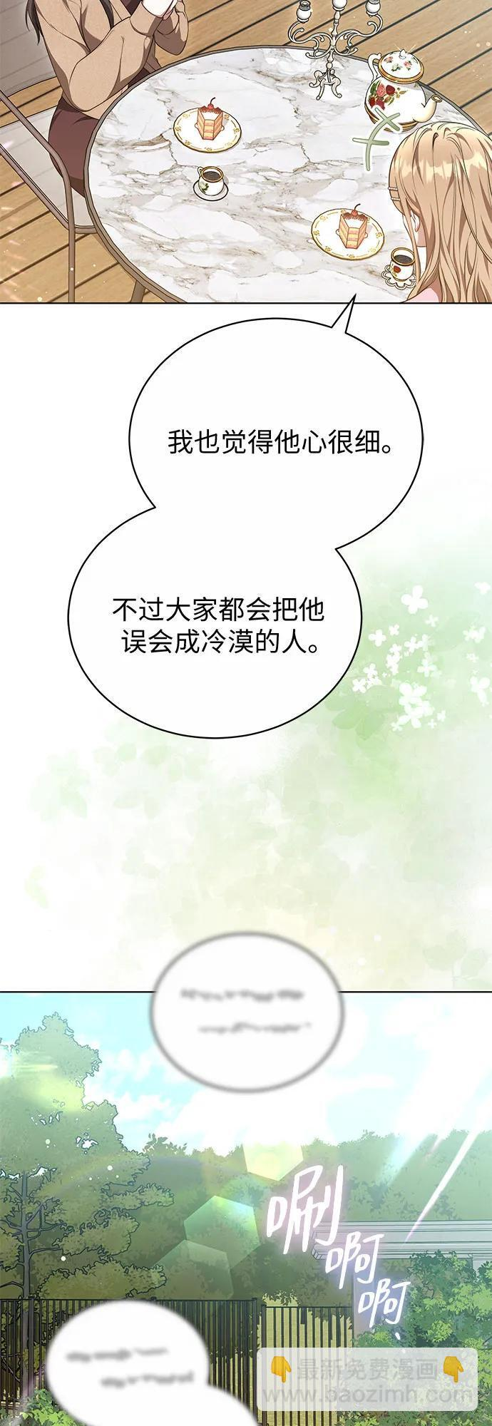 第48话 第47页