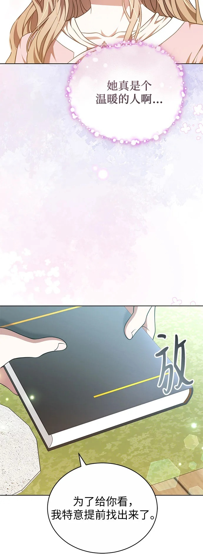 第48话 第50页
