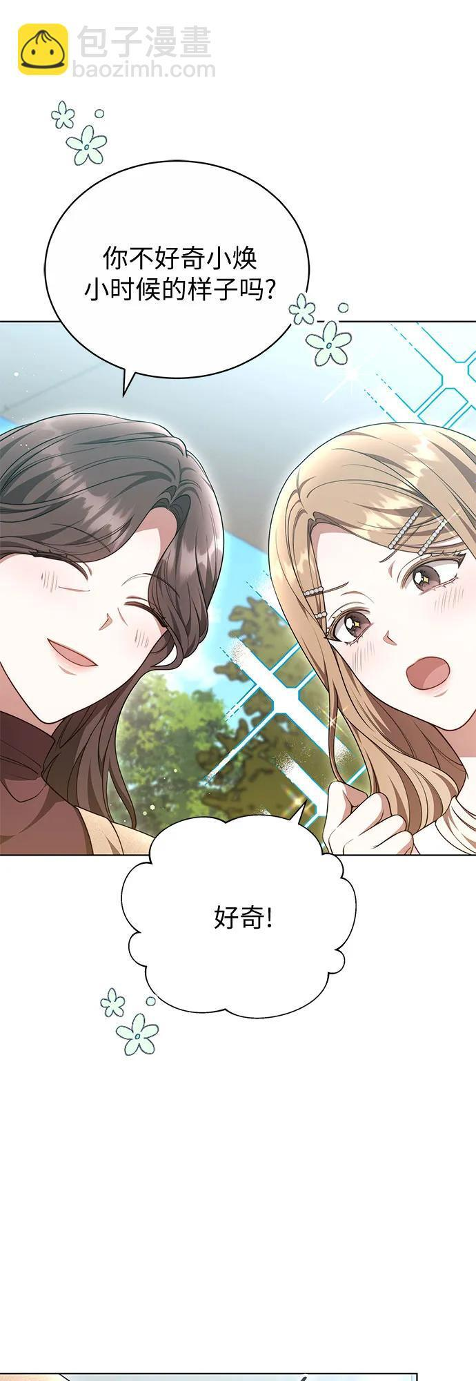 第48话 第51页