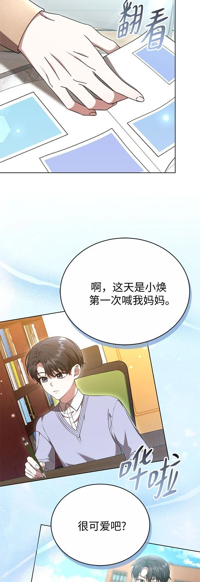 第48话 第52页