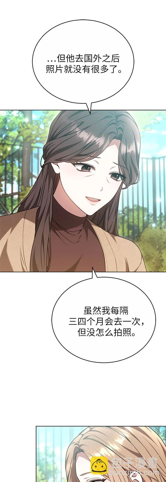 第48话 第54页