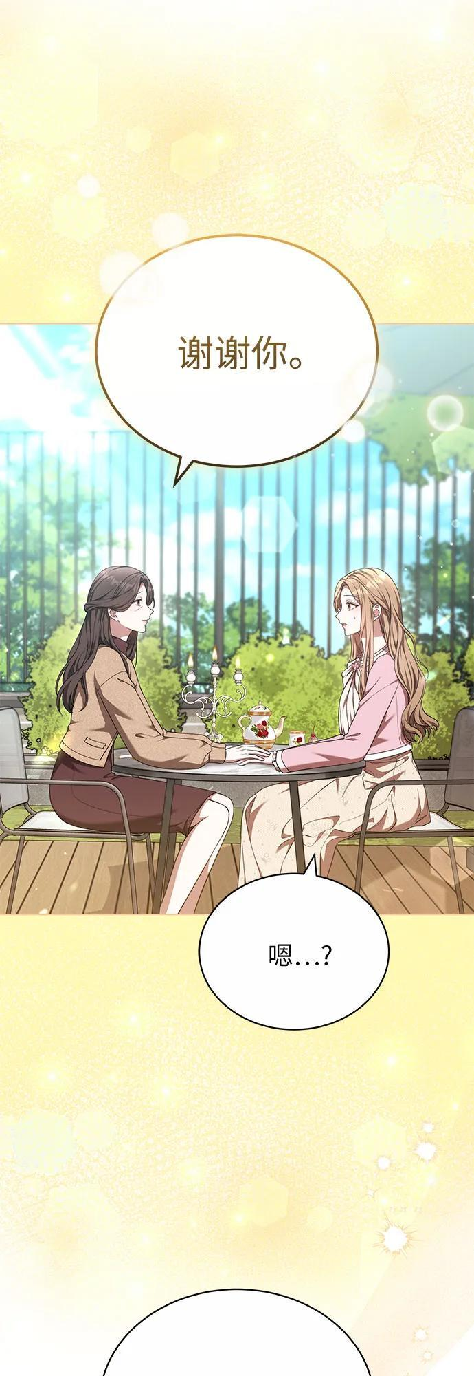 第48话 第56页