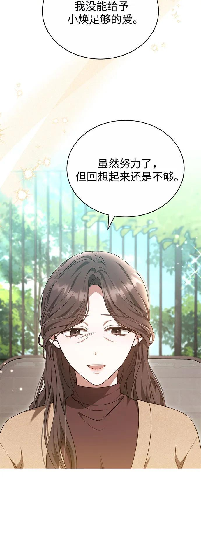 第48话 第57页