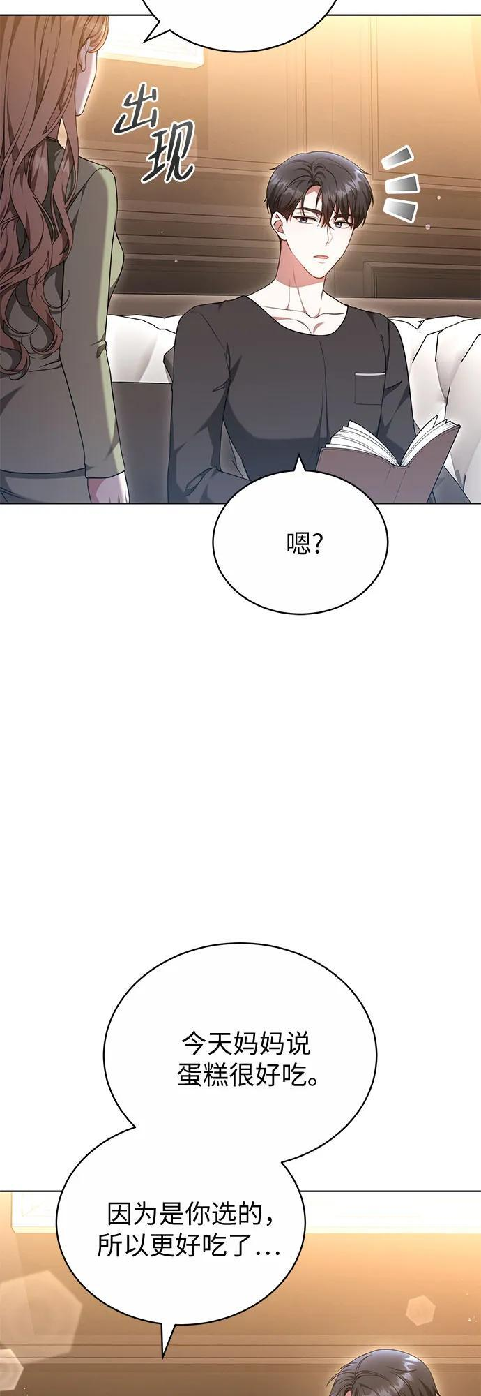 第49话 第24页