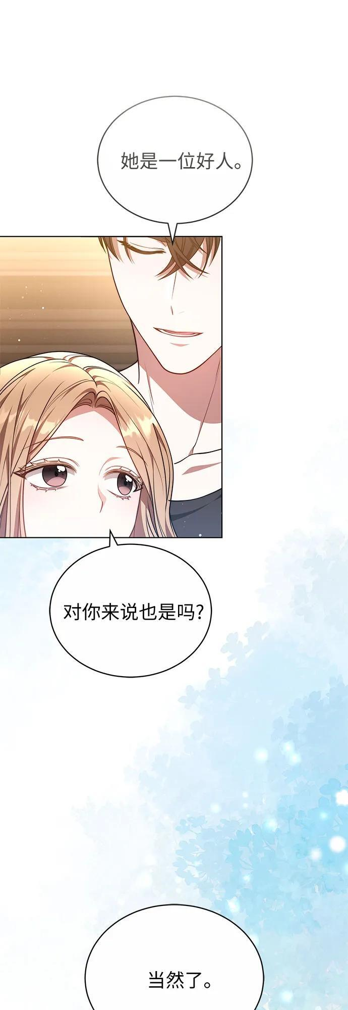 第49话 第28页