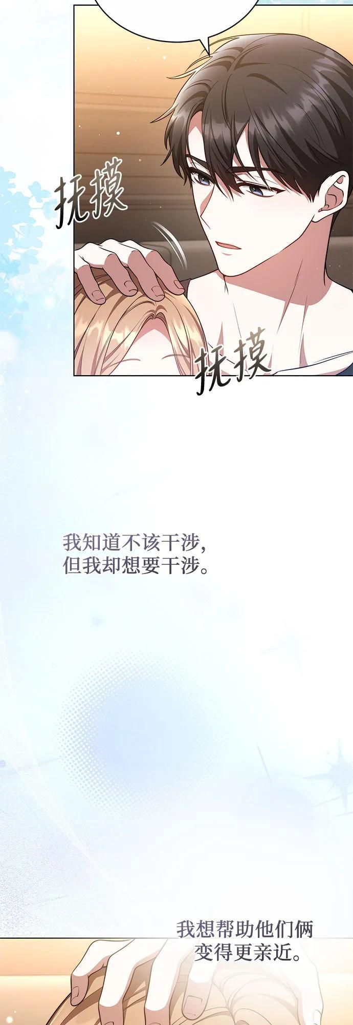 第49话 第29页