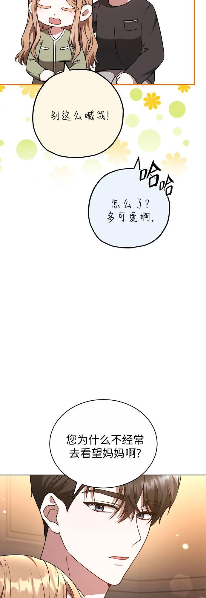 第49话 第31页