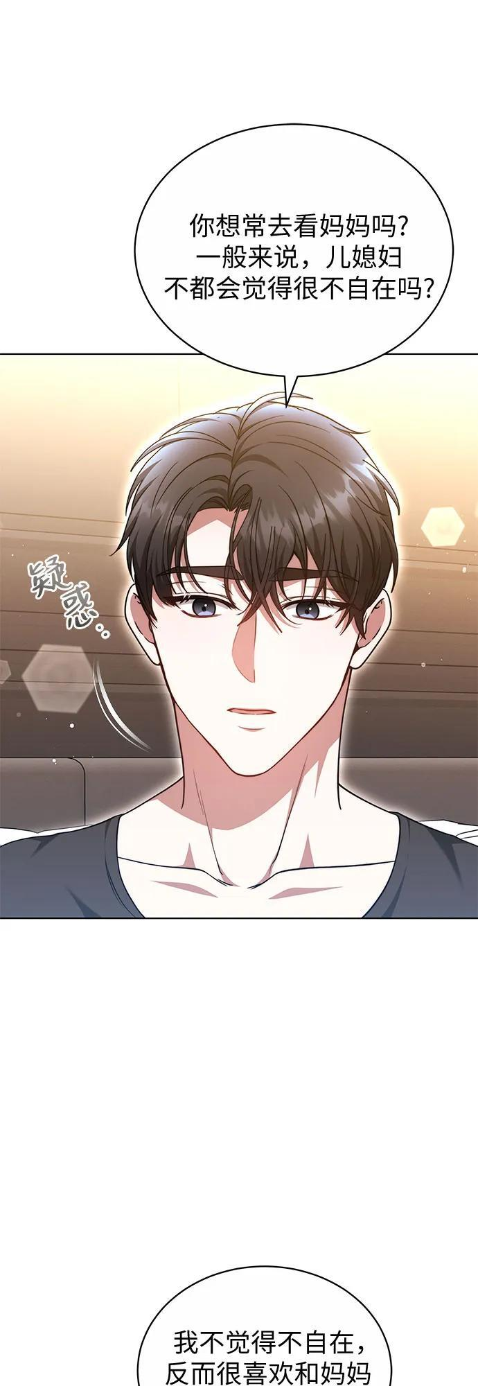 第49话 第33页