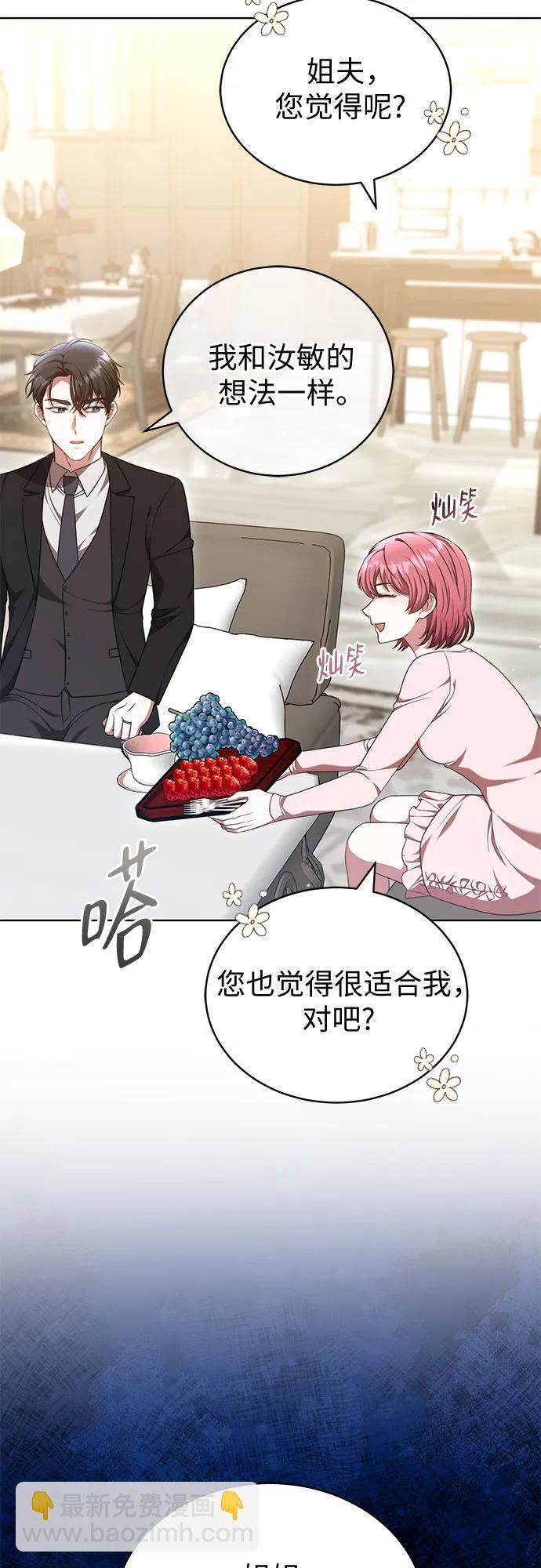 第49话 第59页