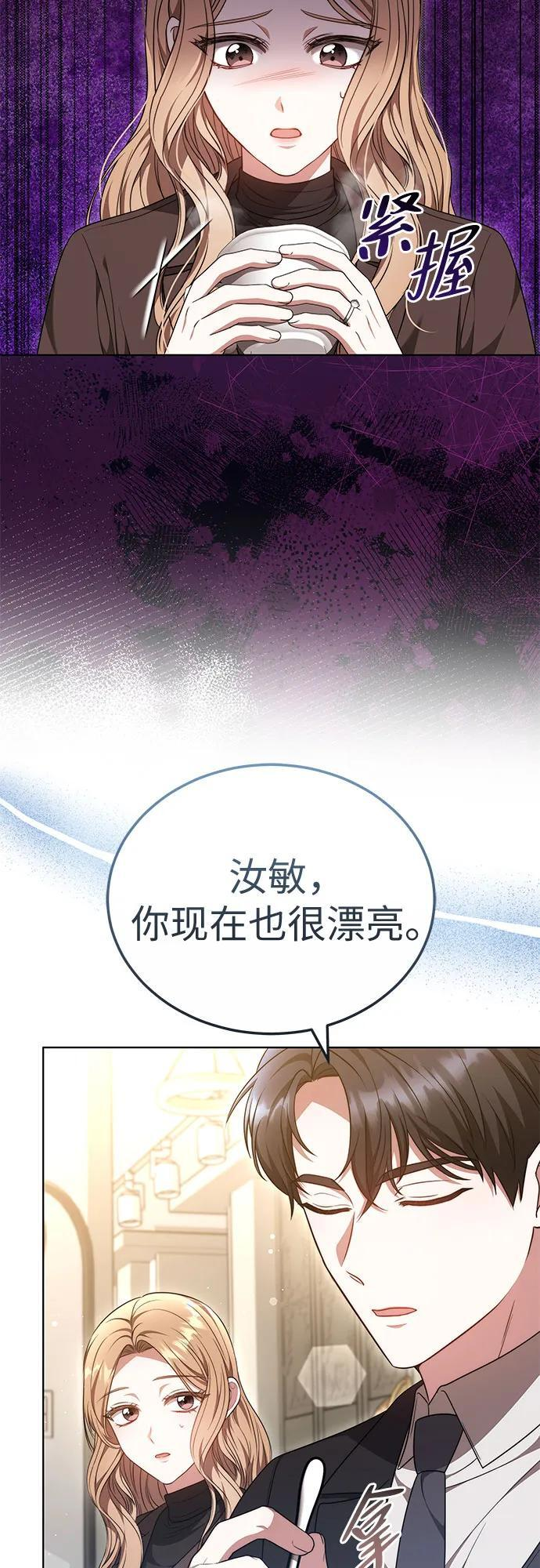 第49话 第61页