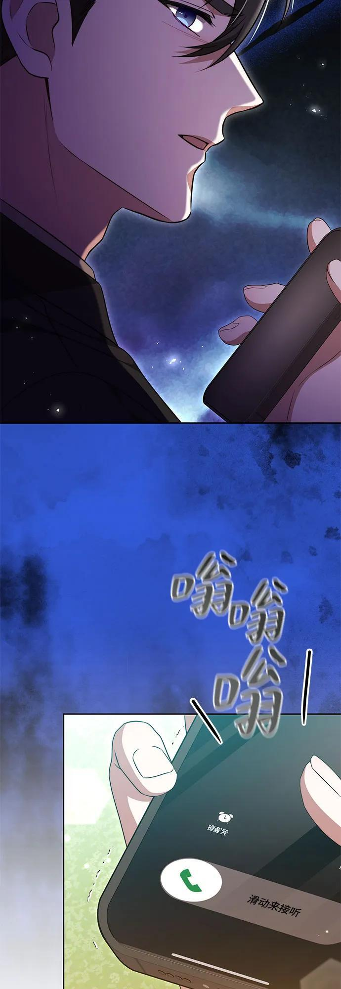 第50话 第25页