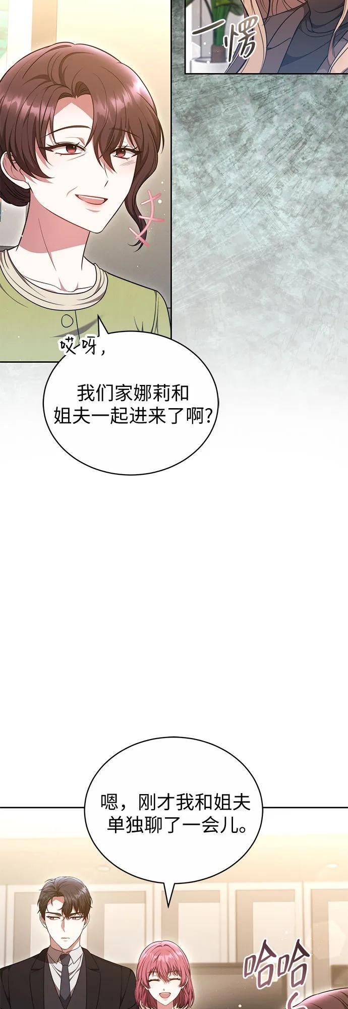 第50话 第32页