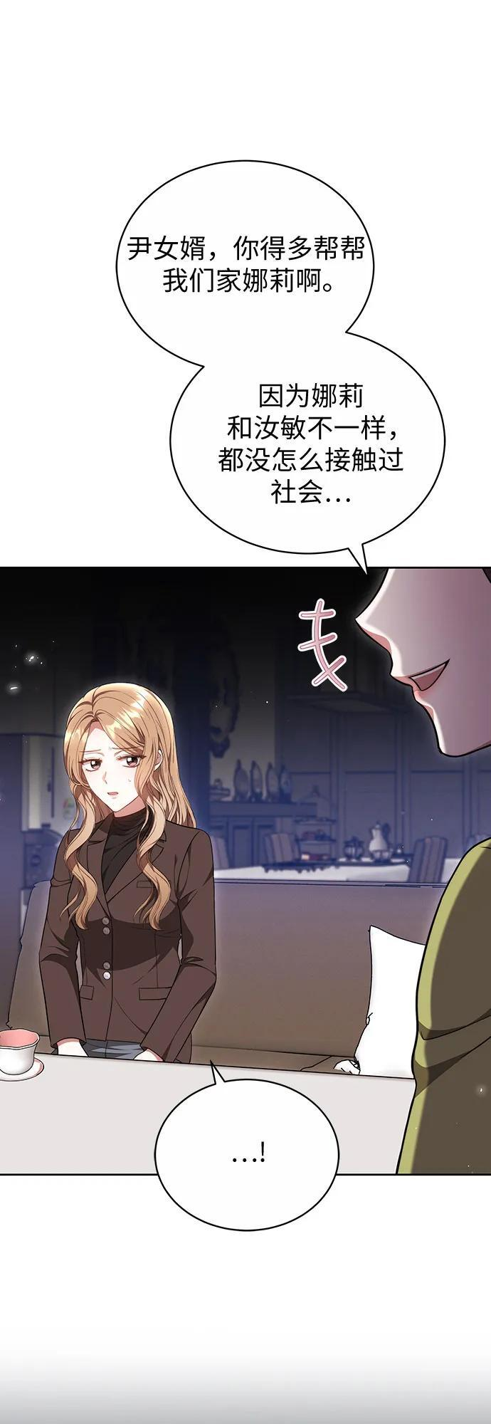 第50话 第34页