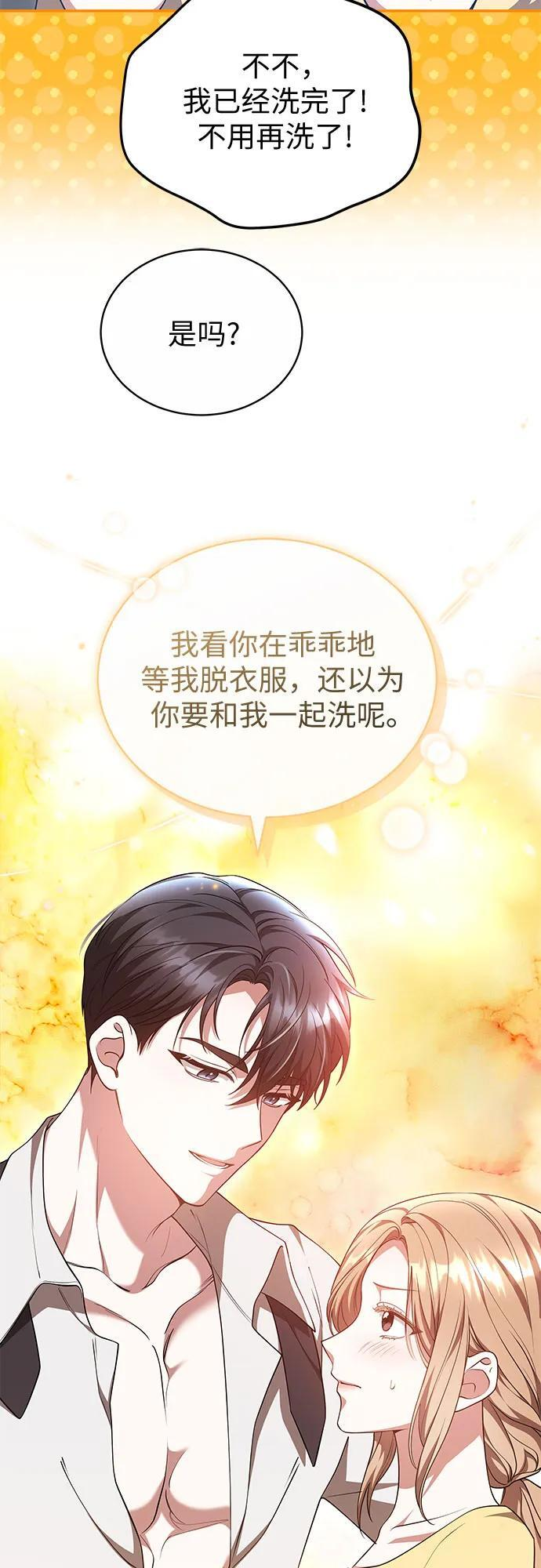 第50话 第57页