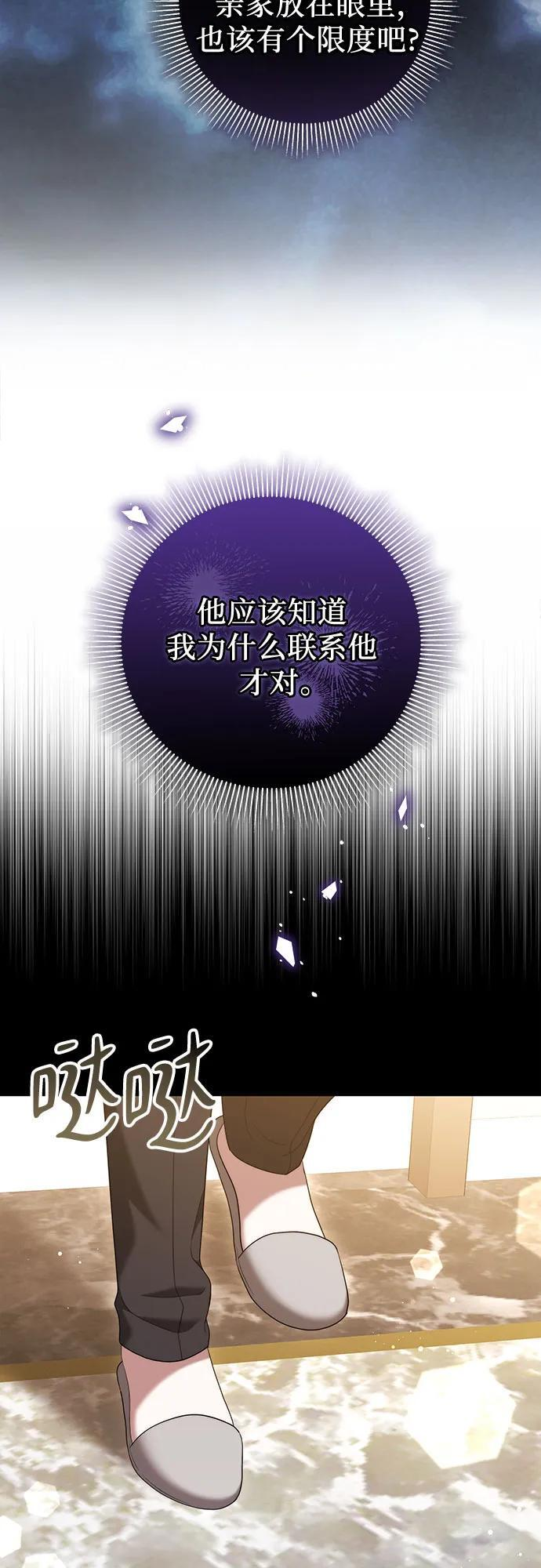 第51话 第5页