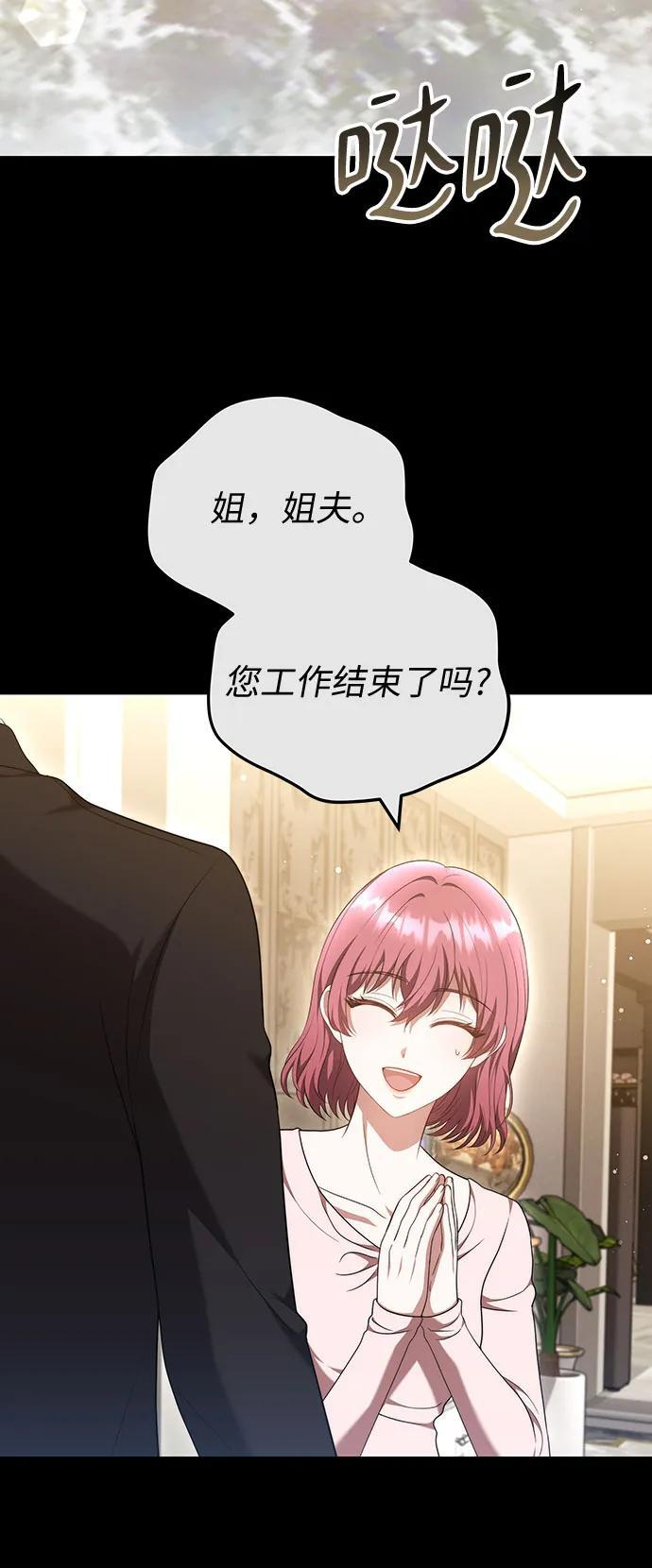 第51话 第6页