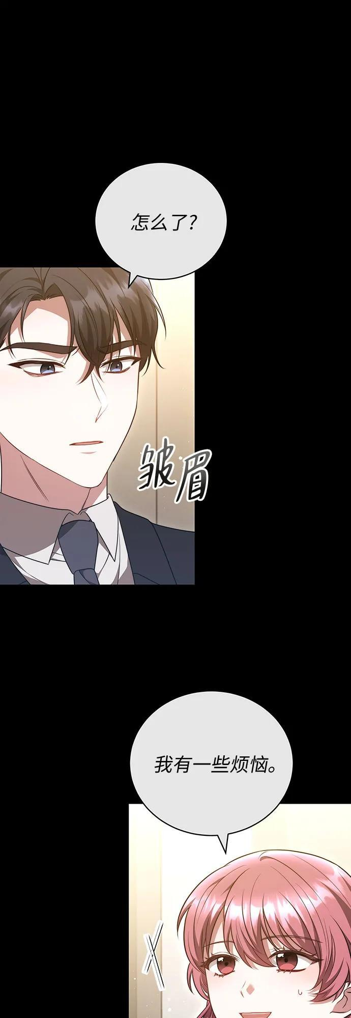 第51话 第7页