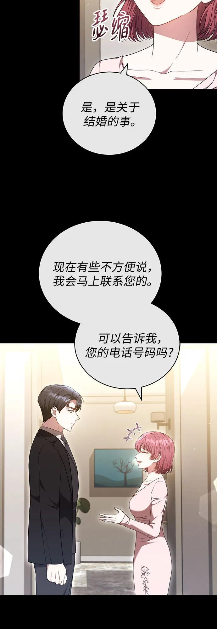 第51话 第8页