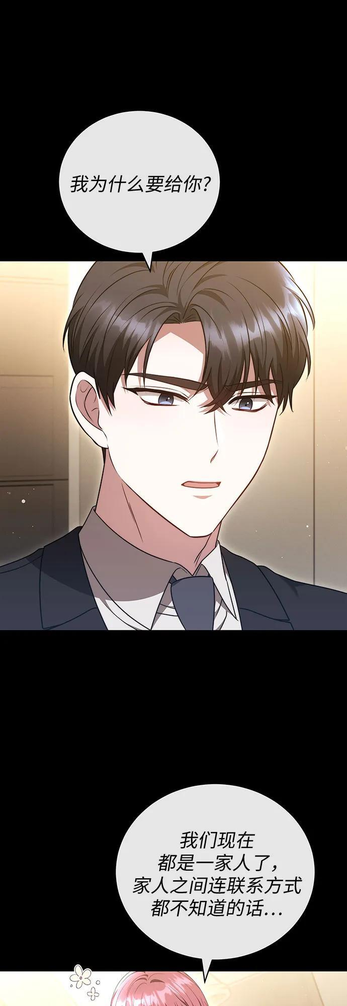 第51话 第9页