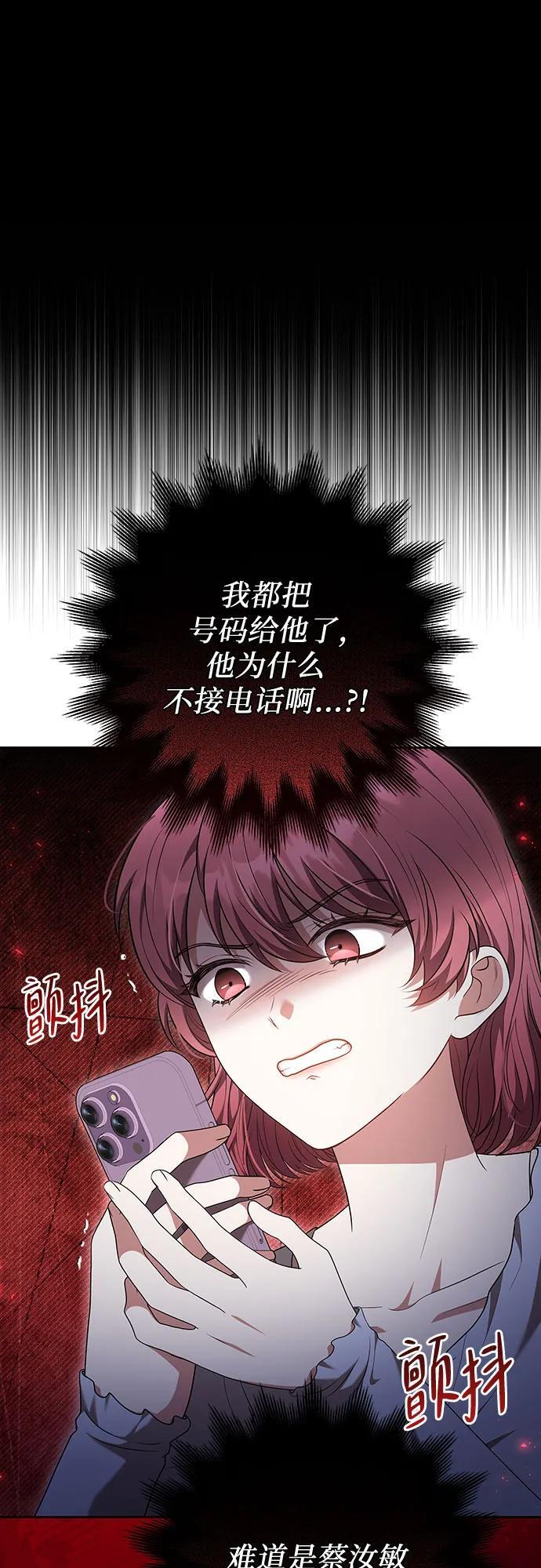 第51话 第12页