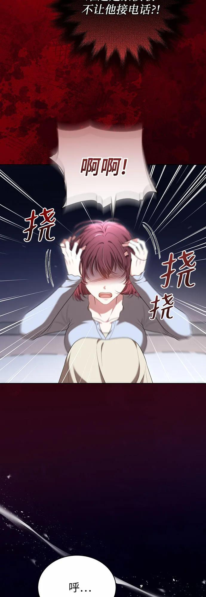 第51话 第13页
