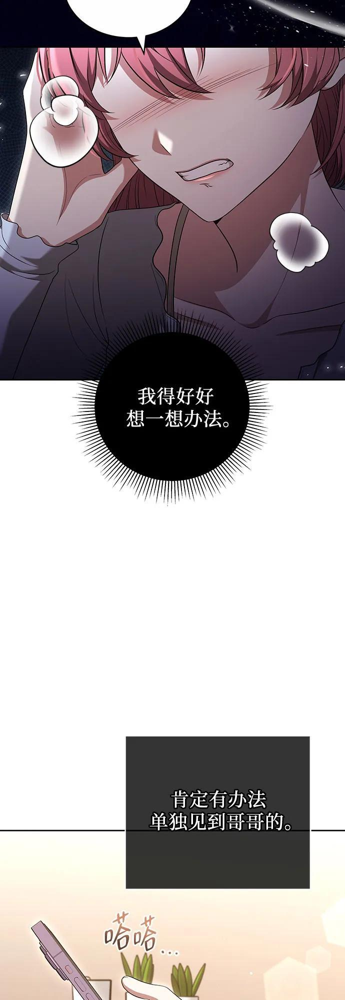 第51话 第14页
