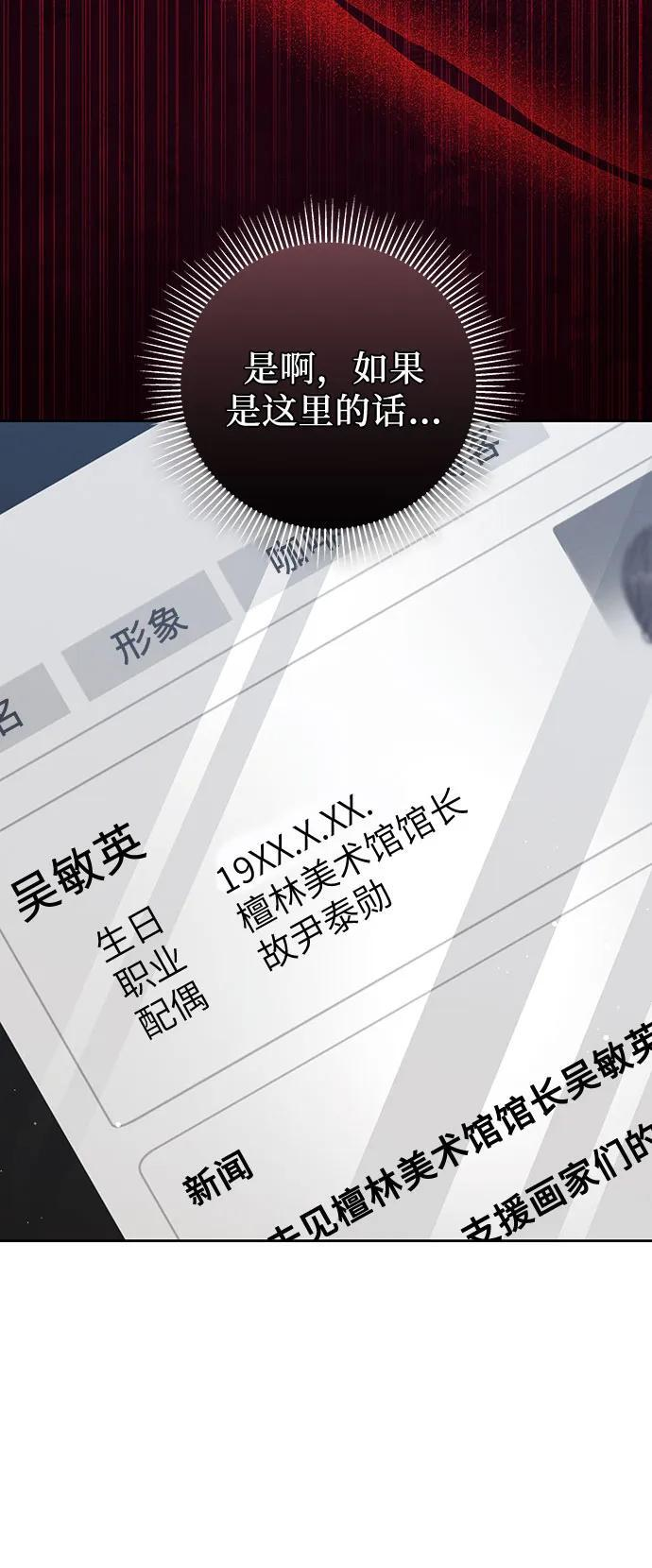 第51话 第16页