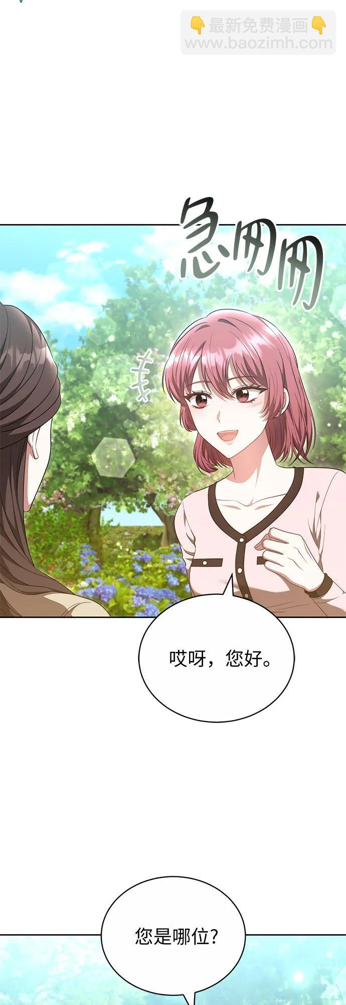 第51话 第21页