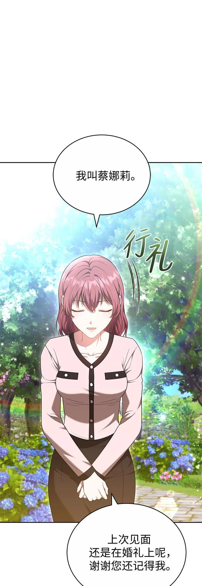 第51话 第23页