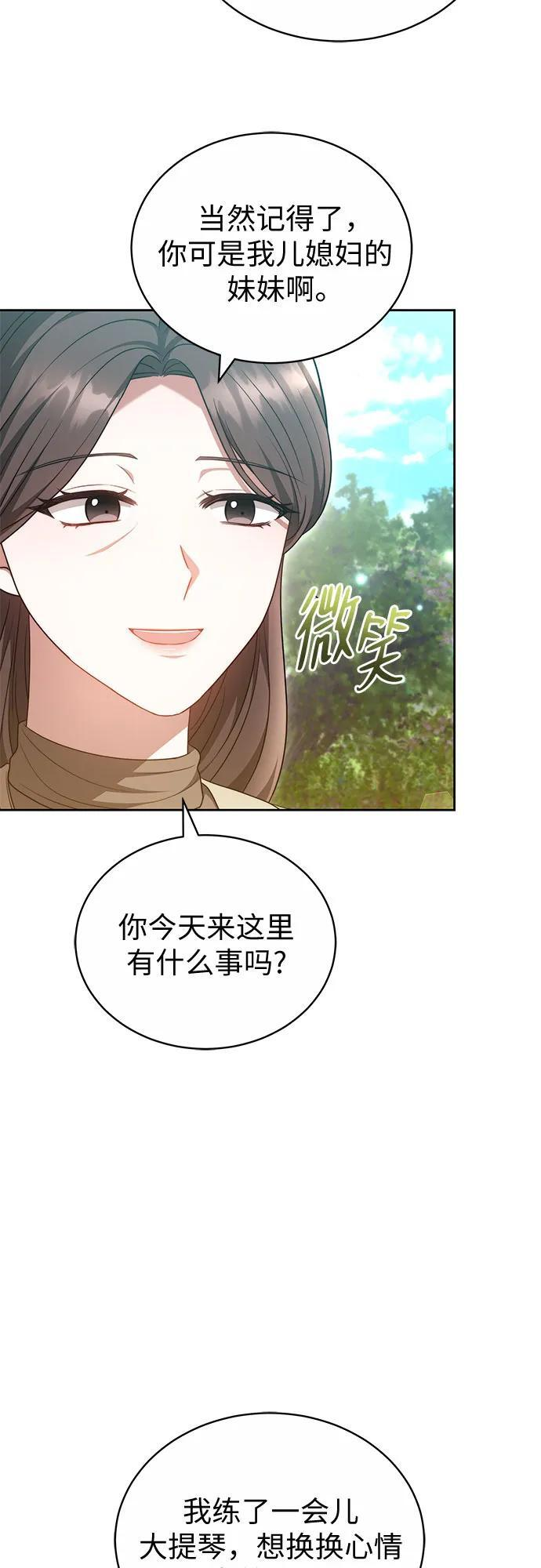 第51话 第24页